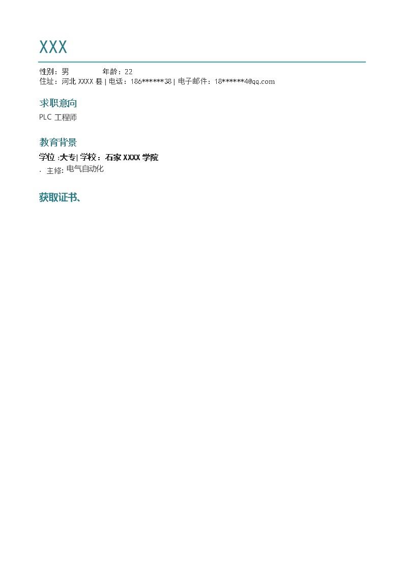9077_PLC工程师相关岗位求职简历模板  - 电气工程简历模板